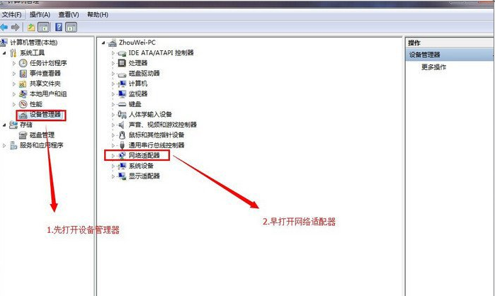 WiFi共享精灵无法启用是为什么