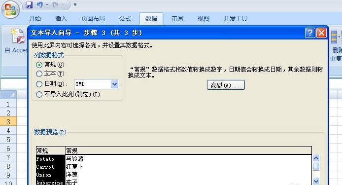 将文本资源传输到excel的方法介绍