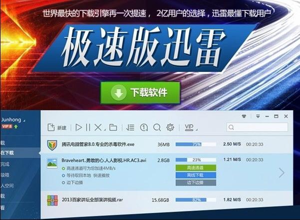 分享几款多线程下载工具，你都用过没