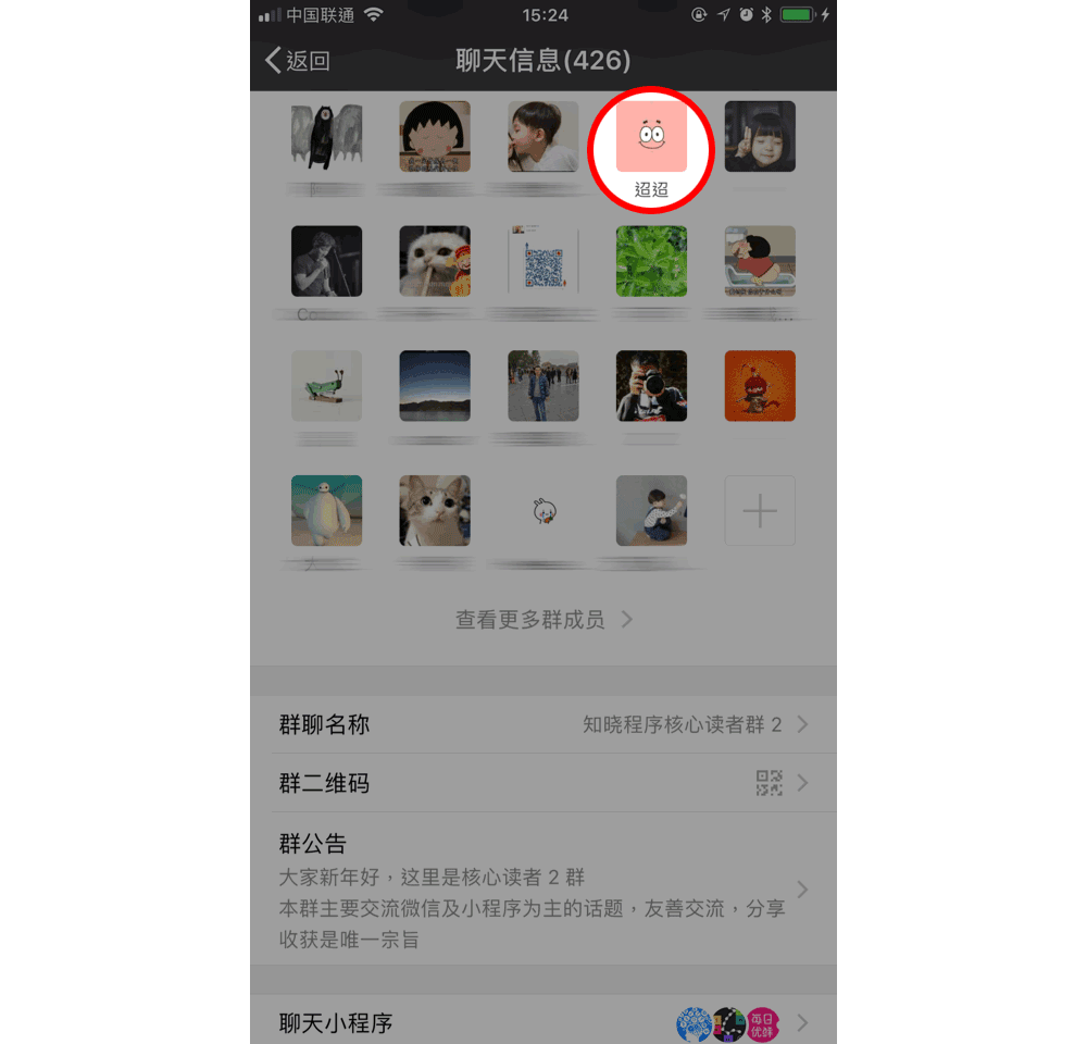 微信中容易被忽视的功能有这些，快用着