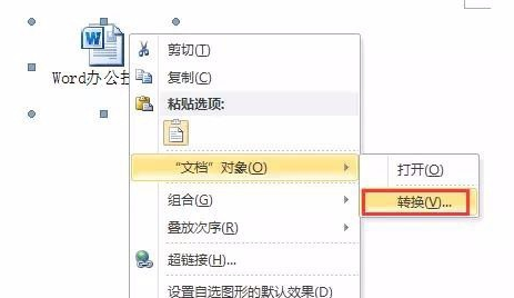 Word中内容不完整
