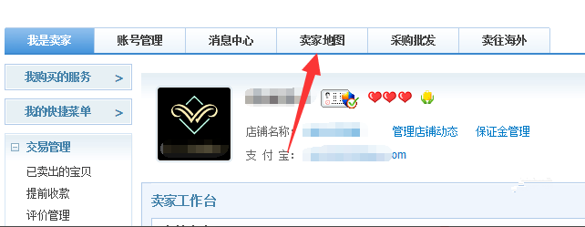 淘宝商家开通店铺支持的付款方式的图文流程