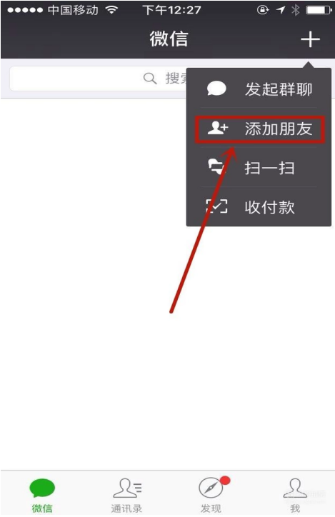 卸载微信后找回聊天内容的方法分享