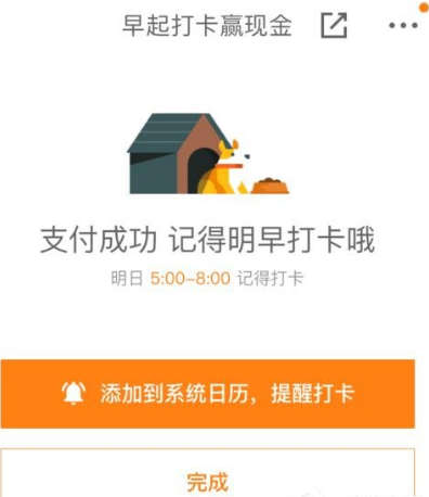 早起打卡赢京东现金，一起瓜分30万