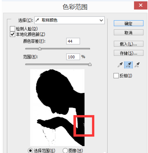 用PS色彩范围抠人像，快捷有效