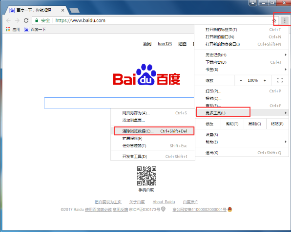 教你快速解决谷歌浏览器图片显示异常