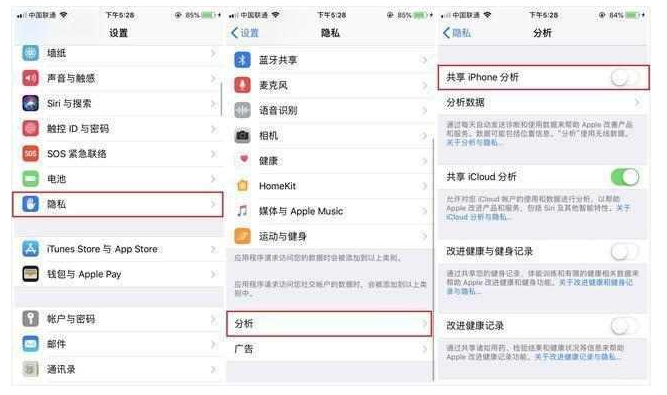 iPhone耗电快怎么办