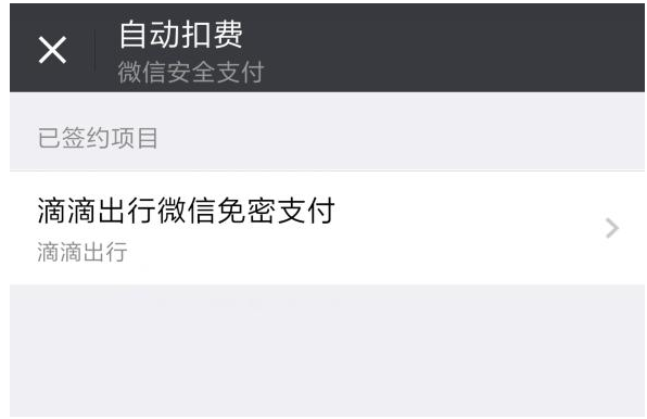 不想让钱悄悄被扣