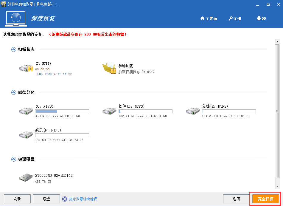 系统重装忘记备份，数据丢失就找迷你兔吧