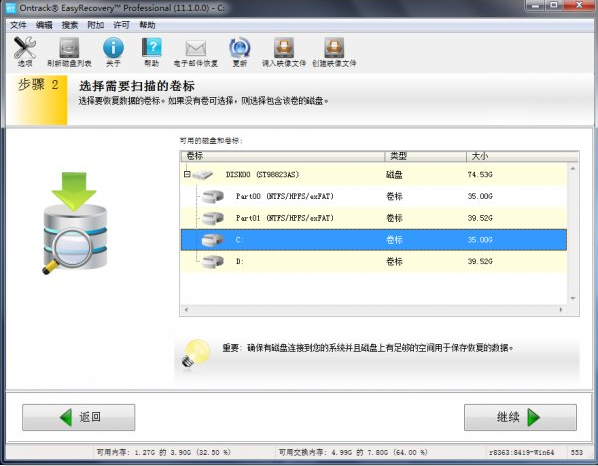教你用easyrecovery还原丢失的ppt文件