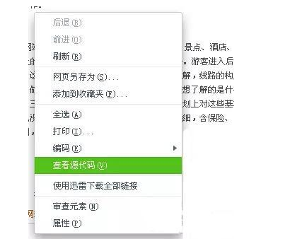复制网页上的文字需要账号