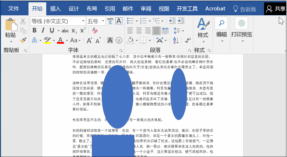 Word使用技巧有很多，这几个一定要会！