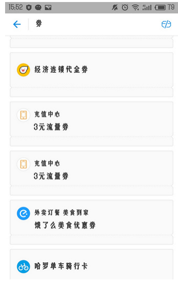 支付宝抽到的优酷VIP可以用吗
