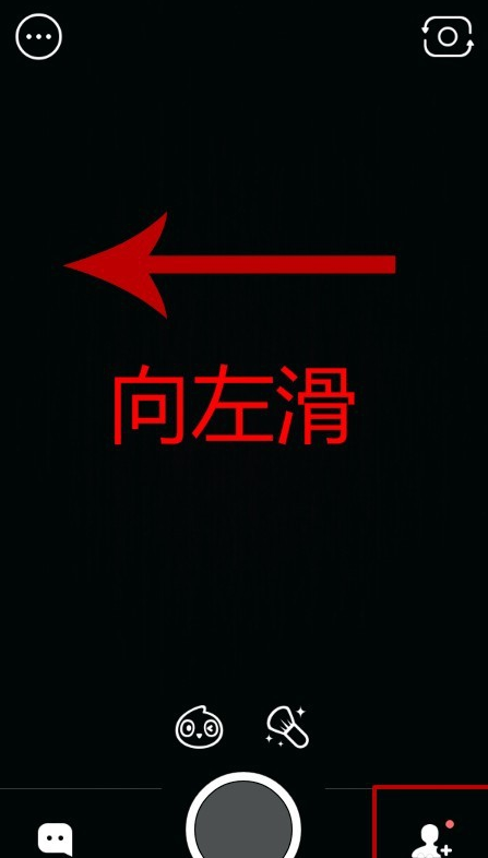 Faceu相机中找到萌友的具体玩法