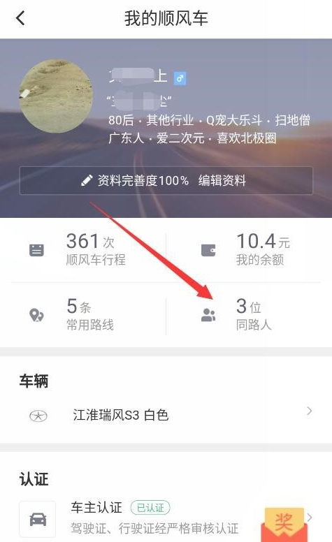用滴滴打车可发送私密订单，保护你的隐私
