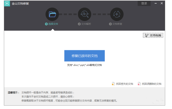 WPS中易被忽略的小功能，你都用过没