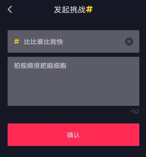 想与抖音大神进行比试