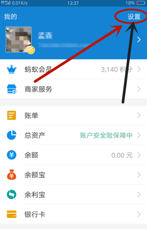 支付宝声音锁功能上线，又一重安全保护