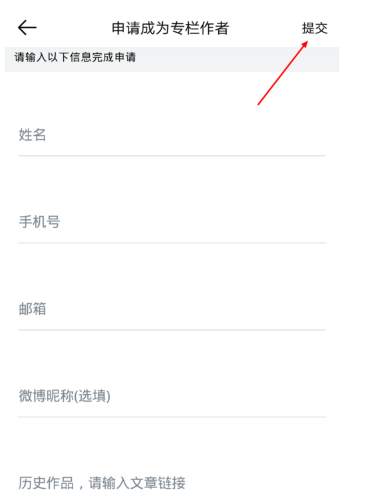 如何成为虾米音乐专栏作者