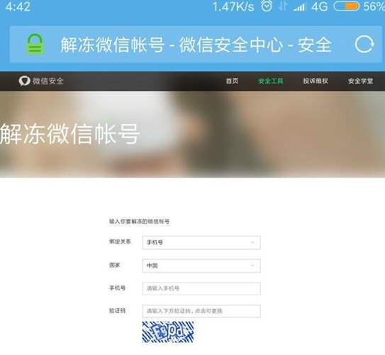 微信号长期不登陆会被注销吗