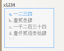 教你用QQ输入法快速打出大写的数字