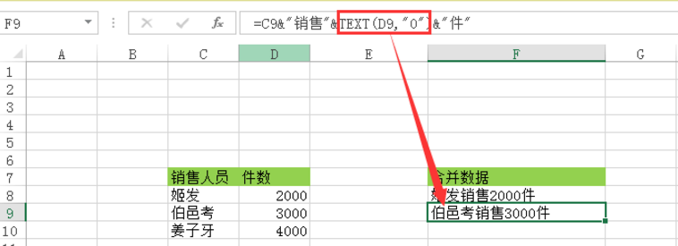 合并Excel中不同单元格文字，这些方法够用了