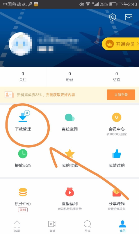 如何将手机迅雷中视频投到电视