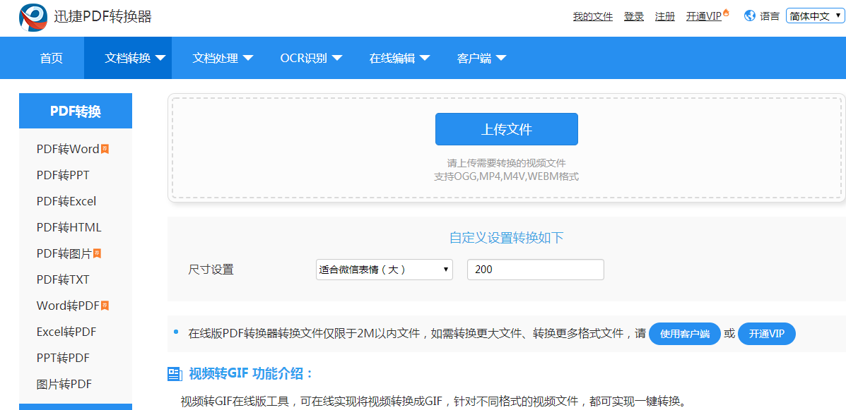 教你一招，直接在线转换视频为GIF格式