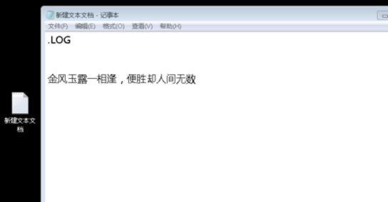 简单一步，即可显示TXT文档的编辑时间
