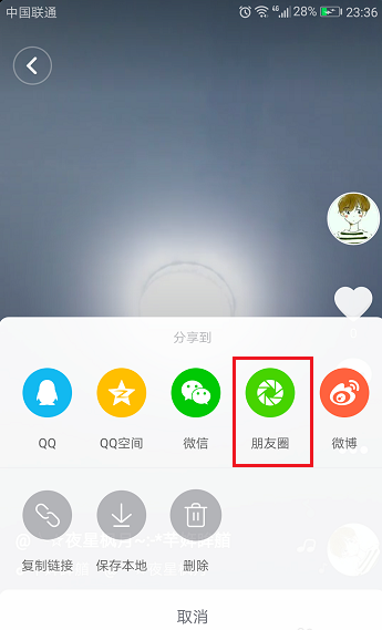 将抖音app的视频作品分享到微信的图文步骤