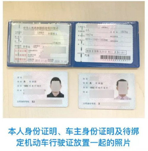 交管12123如何绑定非本人机动车