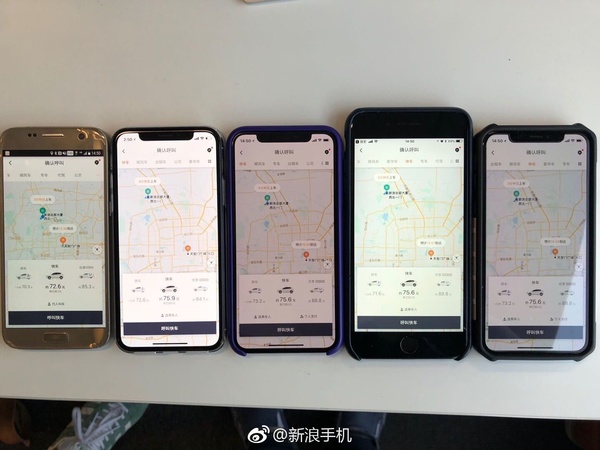 滴滴、淘票票又搞事情了，涉嫌杀熟引老客户不满