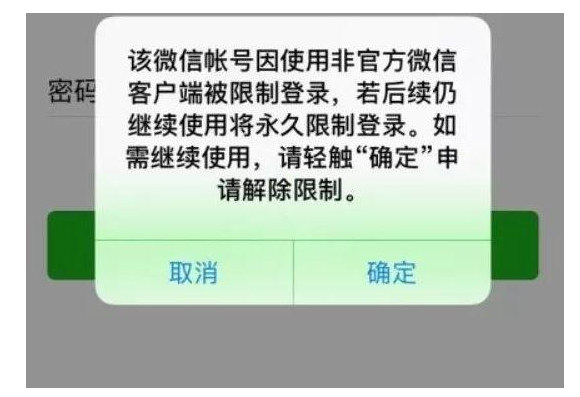 如果你这样设置微信，可能永远无法解封账号