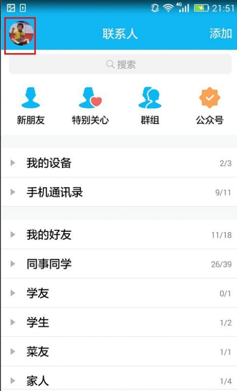 严禁他人评论手机QQ动态的设置方法