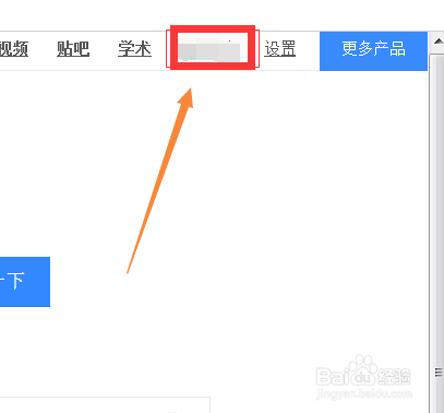 百度搜索不留历史，无需手动删除