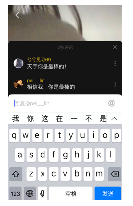 抖音app中与他人评论互动的方法