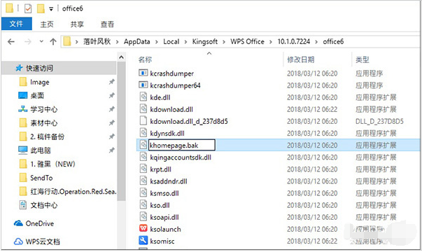 别让广告破坏工作氛围，教你打造纯净无广告的WPS