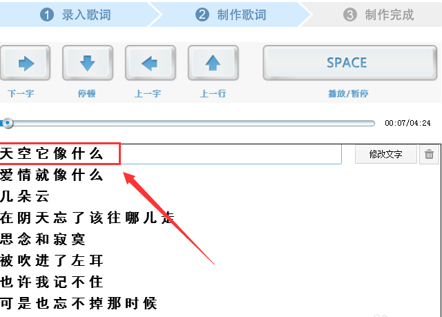 酷狗音乐中歌曲与歌词不匹配