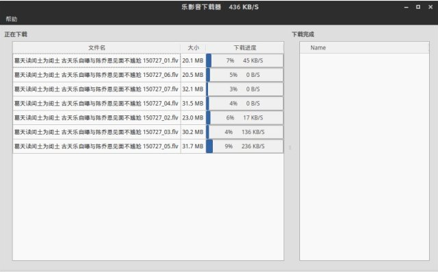 乐影音下载器怎么样