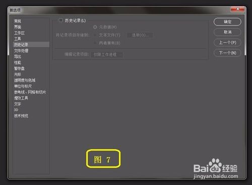 要想photoshop运行快，这波操作要设置好
