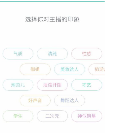 给映客主播送印象的具体玩法介绍