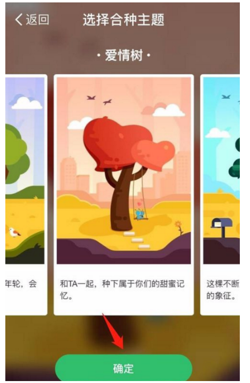 蚂蚁森林合种功能在哪