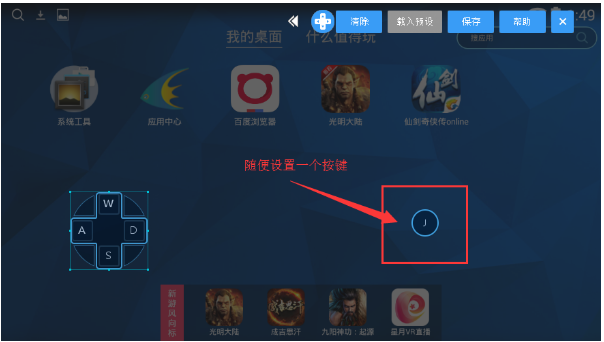 天天模拟器手柄模式怎么用
