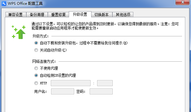 WPS运行时遇到异常，不靠他人自己也能解决