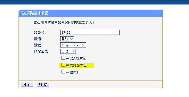 隐身家用无线WIFI，让别人查无可查！