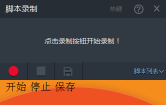 畅玩安卓模拟器录制游戏操作的图文教学