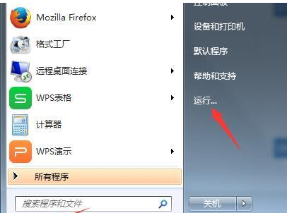 查看电脑上IP地址的方法整理分享