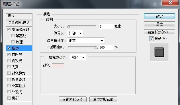 用PS软件设计多彩字的方法教学