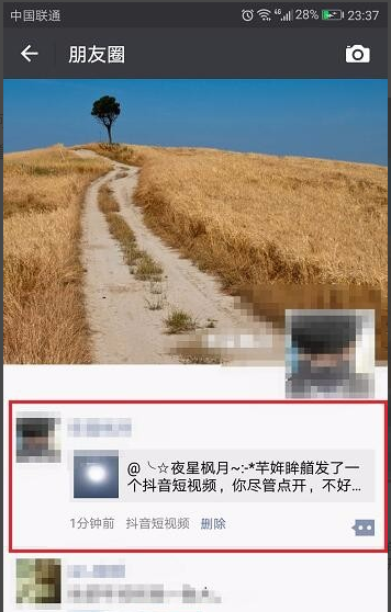 将抖音app的视频作品分享到微信的图文步骤