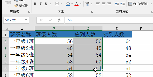 掌握这些操作，分分钟处理excel表格